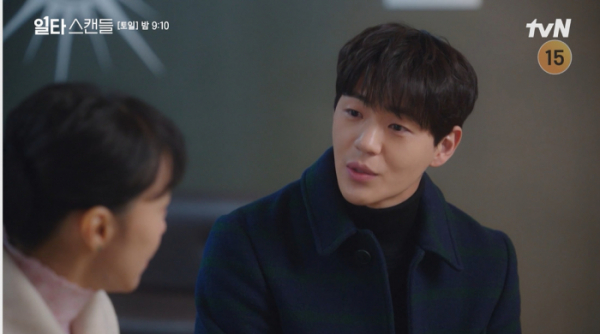 ▲'일타스캔들' 11회(사진제공=tvN)