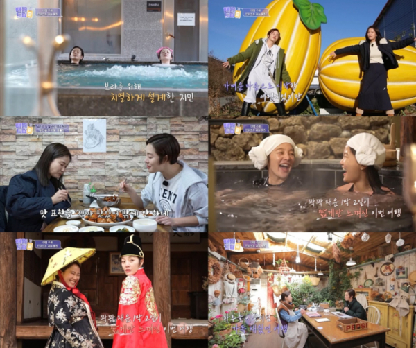 ▲황보라, 김지민(사진 = KBS 2TV '배틀트립2' 방송 캡처)