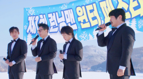 ▲'런닝맨' 연천 얼음낚시터 '윈터페스티벌'(사진제공=SBS)