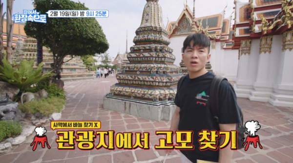 ▲‘걸어서 환장 속으로’ 나태주(사진제공=KBS 2TV)