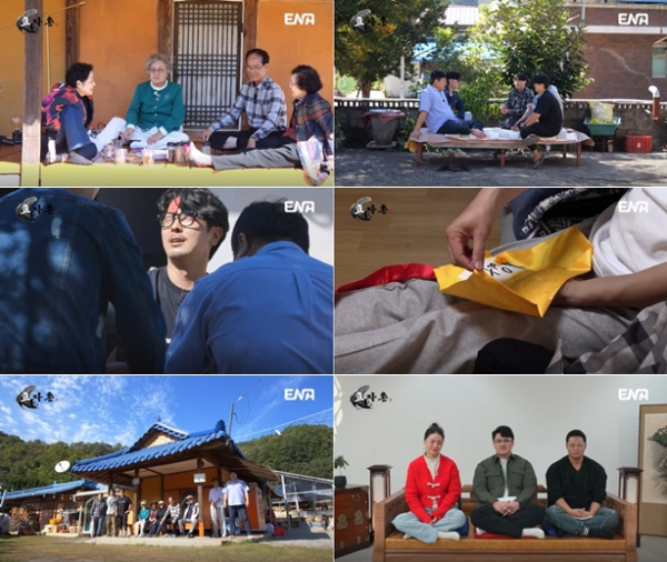 ▲효자촌 마지막회 꽃구경(사진제공=ENA채널)