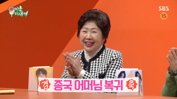 ▲'미우새' 김종국 엄마 컴백(사진제공=SBS)