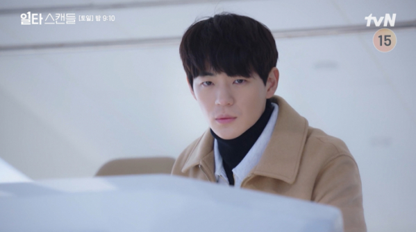 ▲'일타스캔들' 12회(사진제공=tvN)