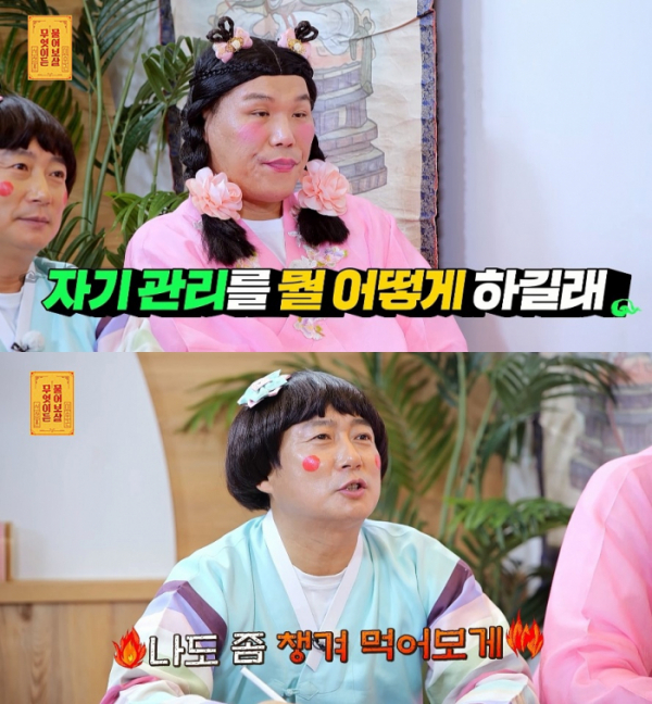 ▲'무엇이든 물어보살'(사진제공=KBS Joy )