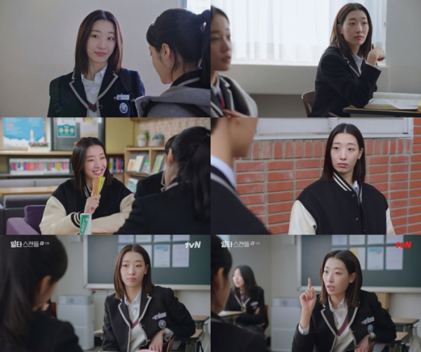 ▲류다인(사진 = tvN '일타 스캔들' 방송 화면 캡처)