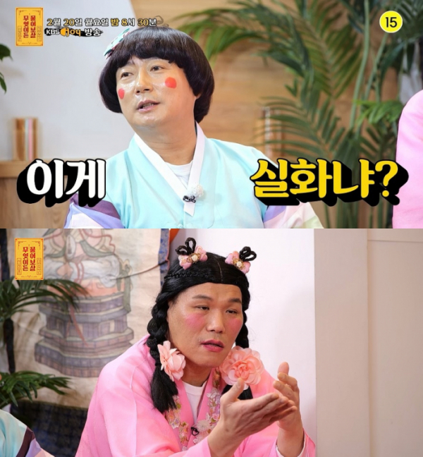 ▲'무엇이든 물어보살'(사진=KBS Joy )