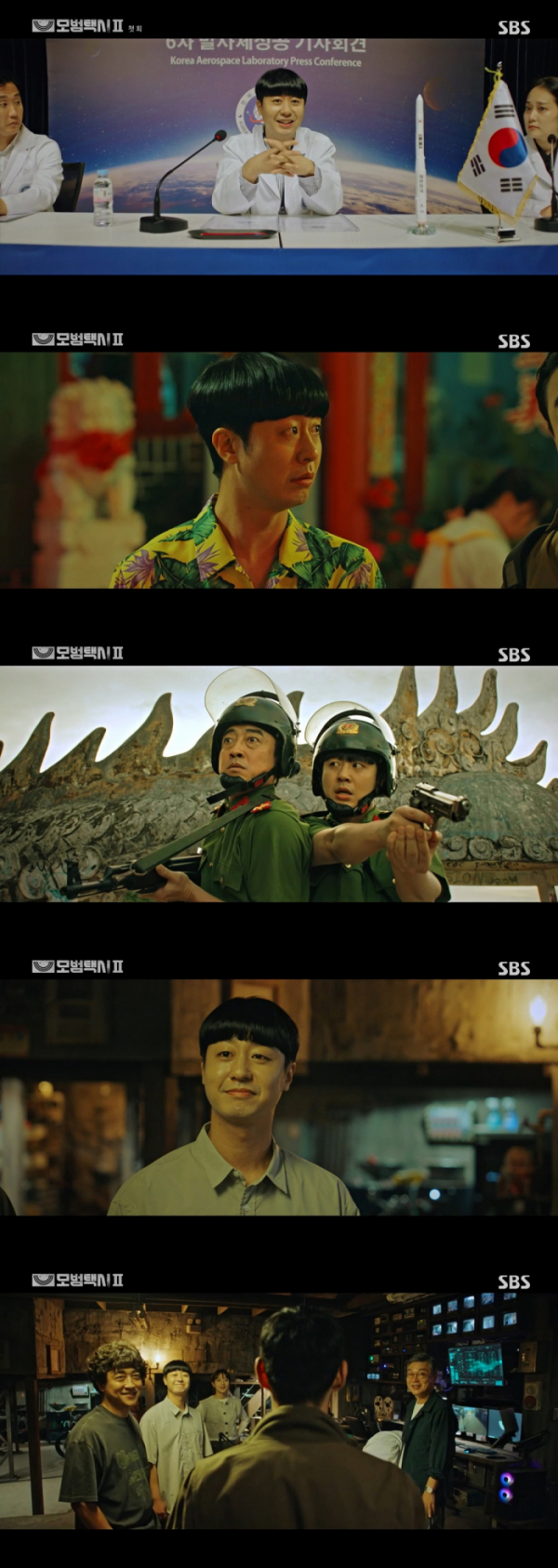 ▲'모범택시2' 배유람(사진제공=SBS)