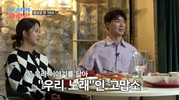 ▲'조선의사랑꾼' (사진제공=TV조선)