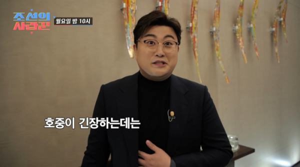 ▲'조선의사랑꾼' (사진제공=TV조선)