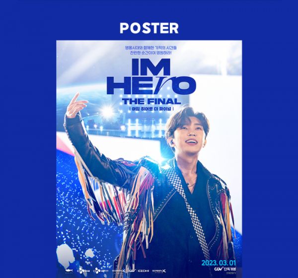 ▲임영웅 CGV 영화 '아임 히어로 더 파이널'(사진제공=CJ 4DPLEX)