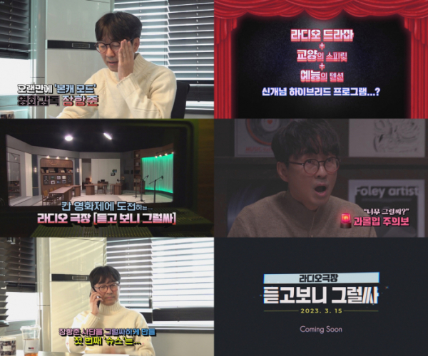 ▲'듣고, 보니, 그럴싸' 티저(사진제공=JTBC)