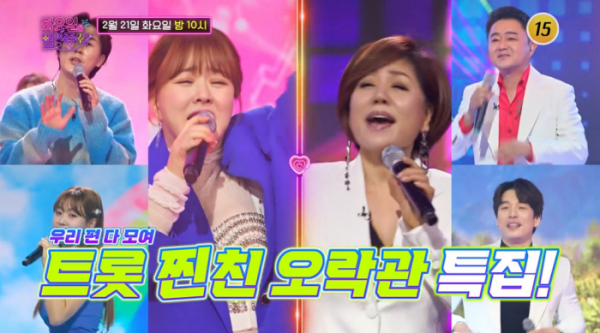 ▲'화요일은 밤이 좋아'(사진제공=TV조선)