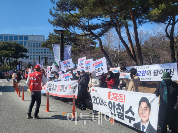 ▲안철수 후보 지지자들이 21일 대전대학교에서 응원하고 있다. 2023. 02. 21. (이난희 기자 @nancho0907)