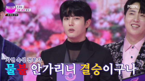 ▲'불타는 트롯맨' 김중연(사진제공=MBN)