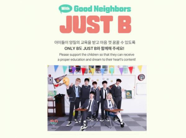 ▲저스트비(사진 = 블루닷엔터테인먼트 제공)