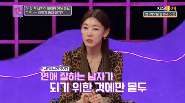 ▲'연애의참견'(사진제공=KBS Joy )