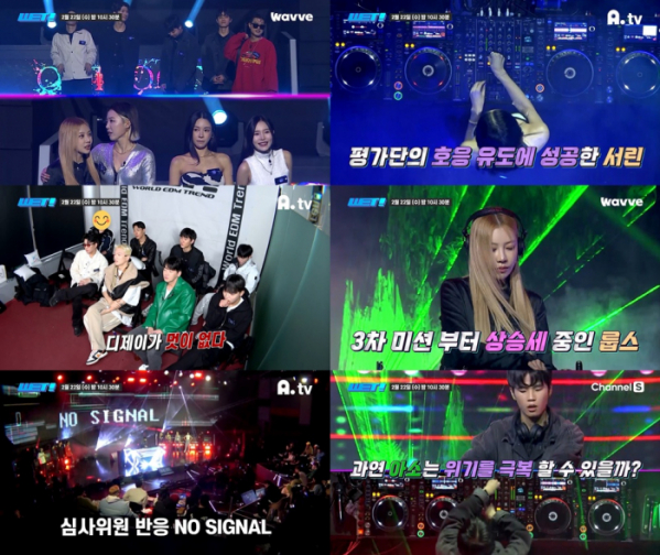 ▲'WET!'(사진 = 드림어스컴퍼니 제공)