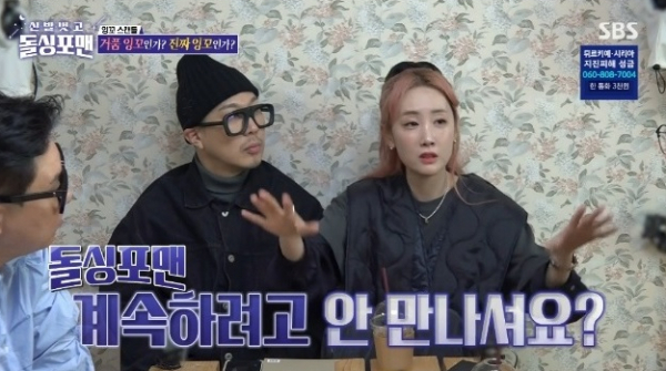 ▲'돌싱포맨' 하하, 별(사진제공=SBS)