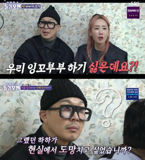 ▲'돌싱포맨' 하하, 별(사진제공=SBS)