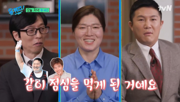 ▲‘유 퀴즈 온 더 블럭’ 장미란(사진제공=tvN)