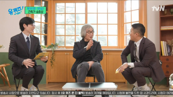 ▲'유퀴즈' 방송사고(사진제공=tvN)