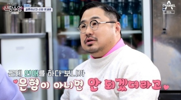 ▲'신랑수업' 강재준(사진제공=채널A)