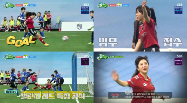 ▲김가영(사진 = SBS '골 때리는 그녀들' 방송 캡처)