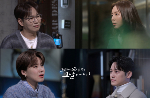 ▲'꼬리에 꼬리를 무는 그날 이야기'(사진제공=SBS)