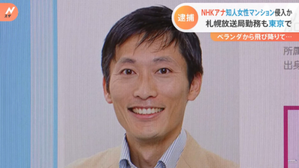 ▲NHK 삿포로방송국 아나운서 후나오카 히사츠구(47). (출처=TBS NEWS 캡처)