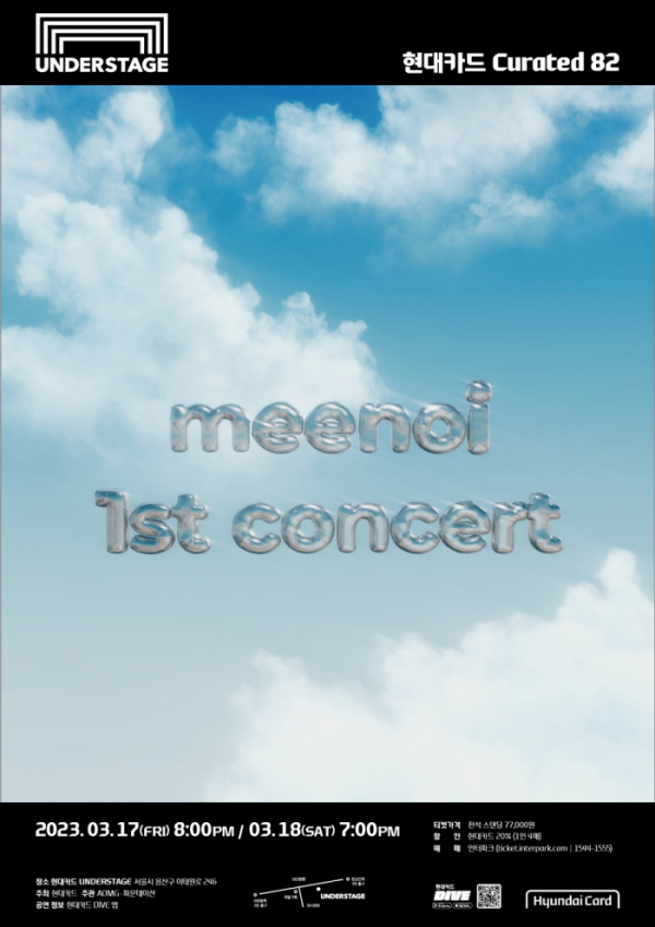 ▲미노이(사진 = AOMG, 에잇볼타운 제공)