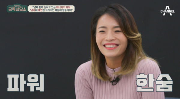 ▲'오은영의금쪽상담소' 브라이언(사진제공=채널A)