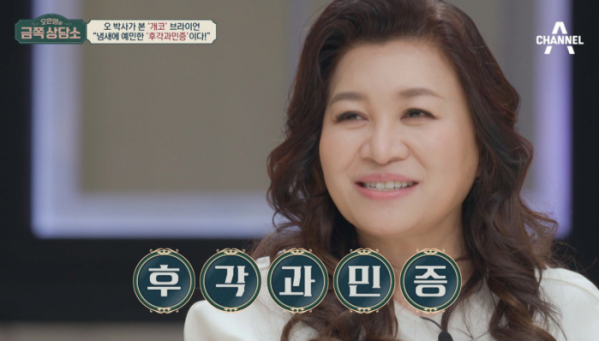 ▲'오은영의금쪽상담소' 브라이언(사진제공=채널A)