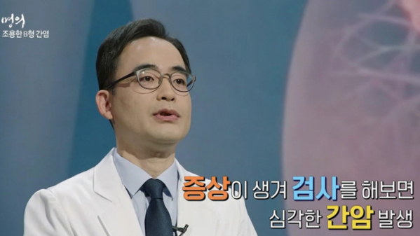 ▲'명의' 유수종 교수(사진제공=EBS1)