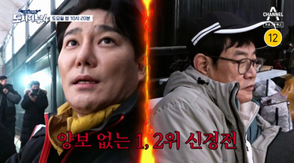 ▲'도시어부4'(사진제공=채널A)