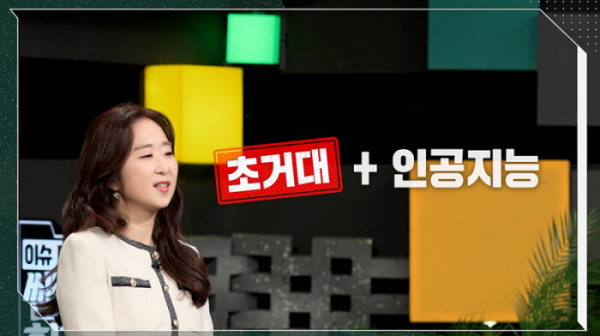 ▲'이슈 PICK 쌤과 함께' 배순민 소장(사진제공=KBS 1TV)