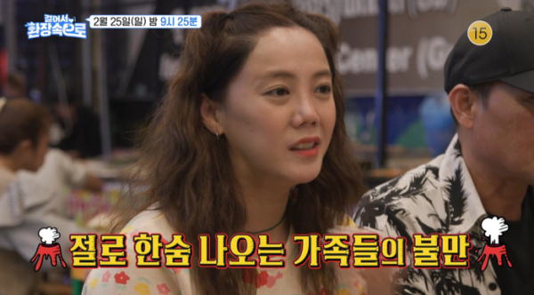 ▲'걸어서환장속으로'(사진제공=KBS 2TV)