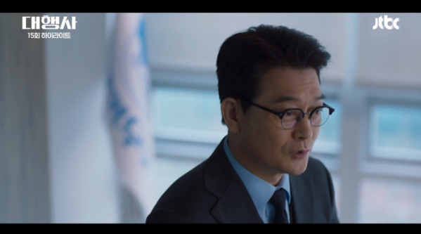 ▲드라마 '대행사' 15회(사진제공=JTBC)