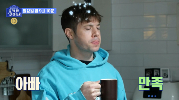 ▲‘물 건너온 아빠들’ 크리스(사진제공=MBC)