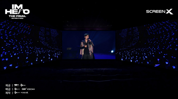 ▲임영웅 CGV 영화 '아임 히어로 더 파이널'(사진제공=CJ 4DPLEX)