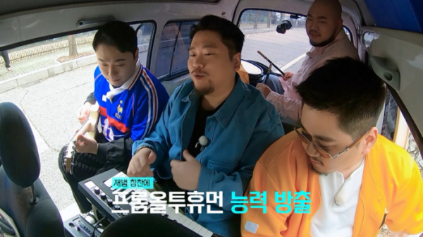 ▲'더 시즌즈-박재범의 드라이브'(사진제공=KBS 2TV)