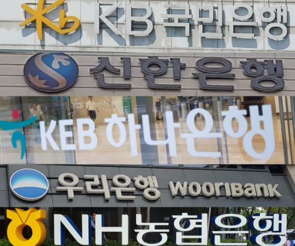 ▲5대 시중은행 본점의 로고, 위에서부터 국민은행, 신한은행, KEB하나은행, 우리은행, 농협은행  (사진=연합뉴스)