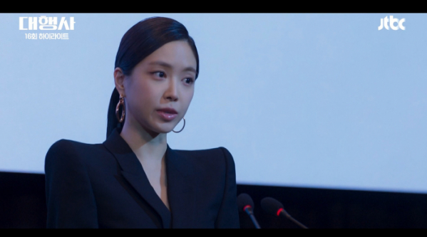 ▲드라마 '대행사' 최종회(사진제공=JTBC)