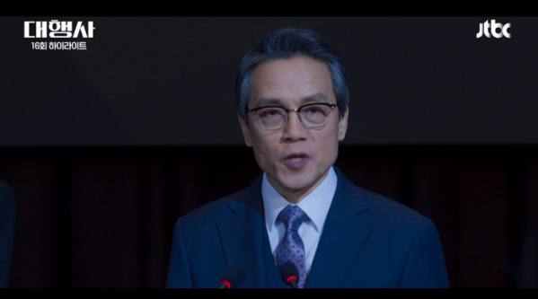 ▲드라마 '대행사' 최종회(사진제공=JTBC)