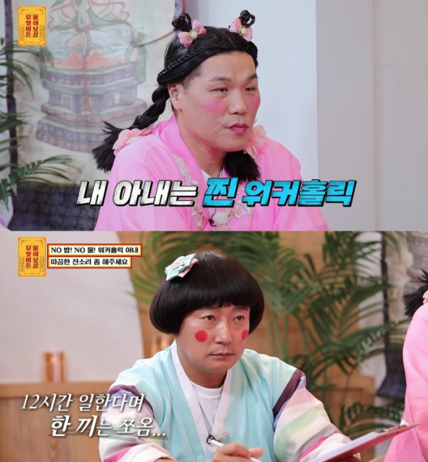 ▲'무엇이든 물어보살'(사진제공=KBS Joy )