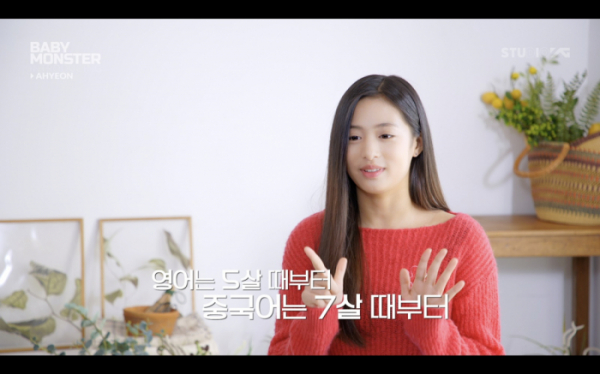 ▲베이비몬스터 아현(사진제공=YG엔터테인먼트)