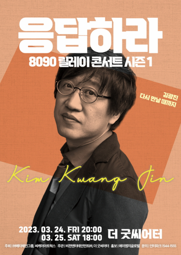 ▲김광진(사진제공=메타체인그룹)