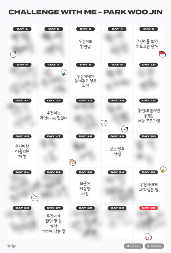 ▲박우진 ‘챌린지 위드 미’(사진=스페이스오디티)