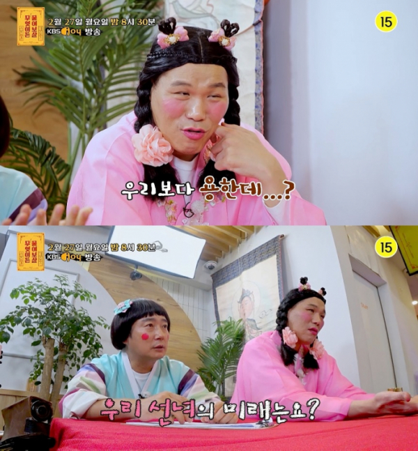 ▲'무엇이든 물어보살'(사진제공=KBS Joy )