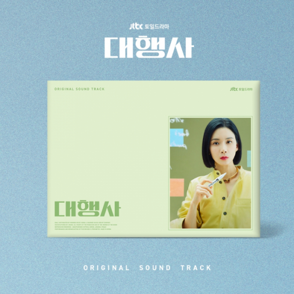 ▲'대행사' OST 음반(사진 = 하우픽쳐스, 드라마하우스스튜디오, SLL 제공)