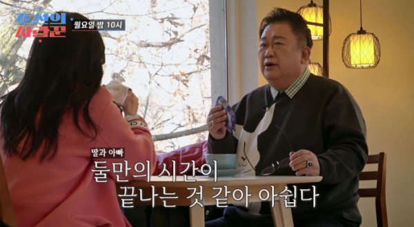 ▲'조선의사랑꾼'(사진제공=TV조선)